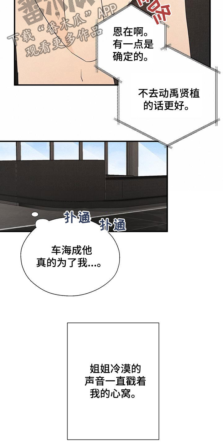 《金主连接》第86章平民生活 第11页