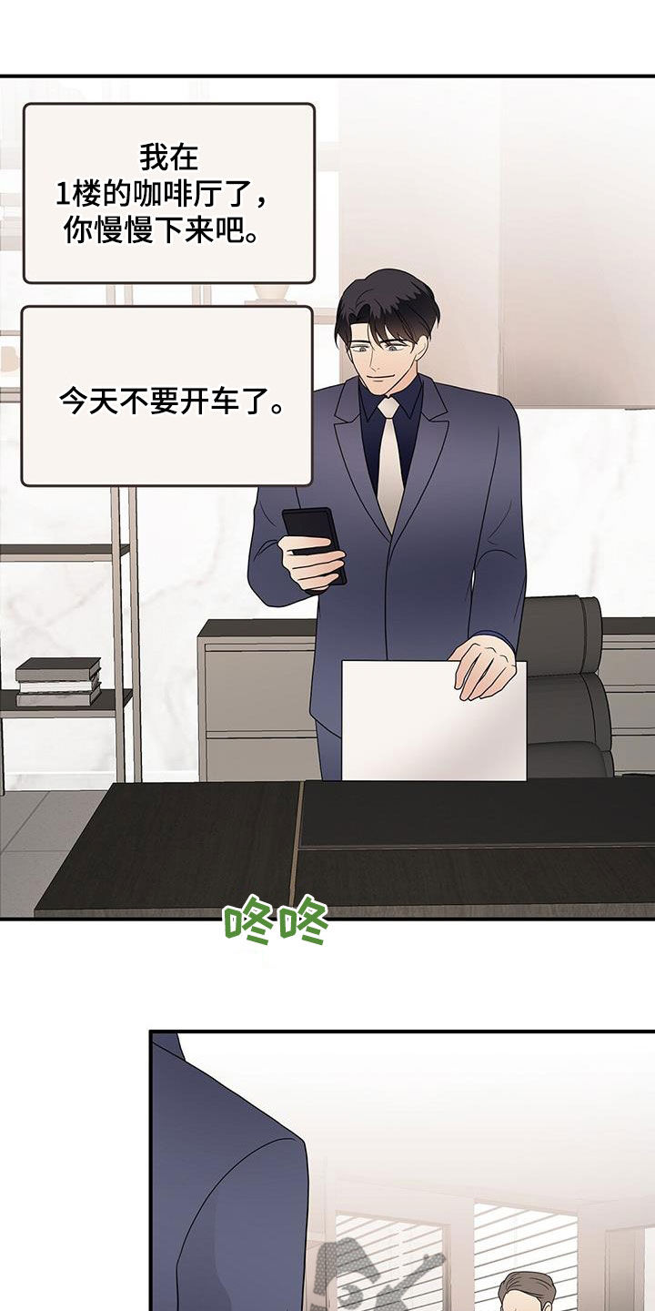 《金主连接》第86章平民生活 第12页