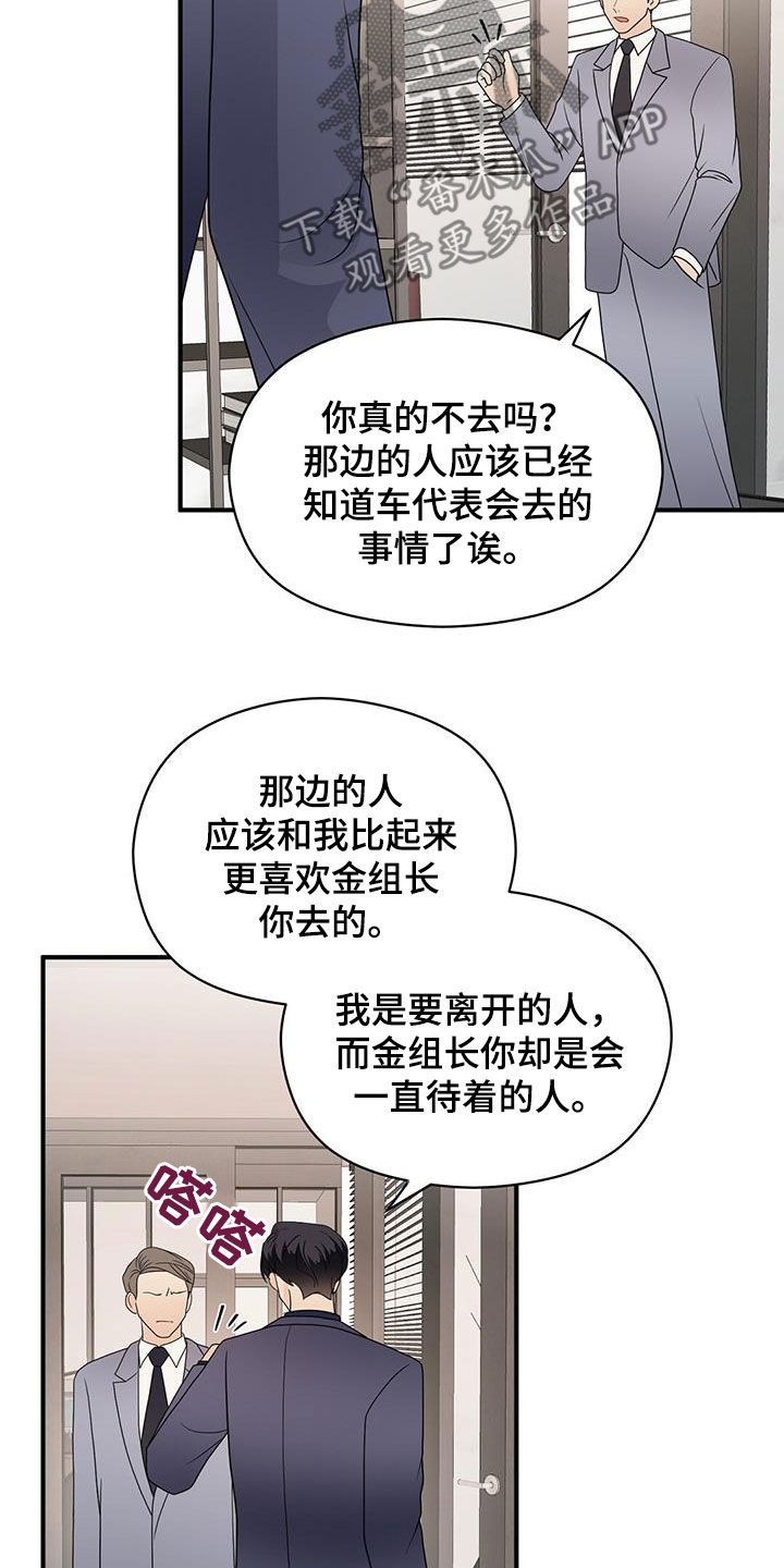 《金主连接》第86章平民生活 第13页
