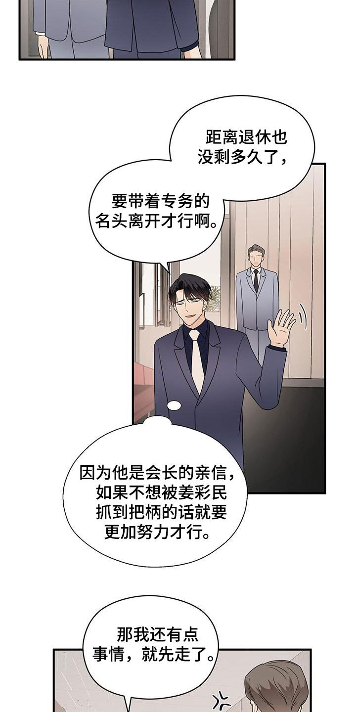 《金主连接》第86章平民生活 第14页