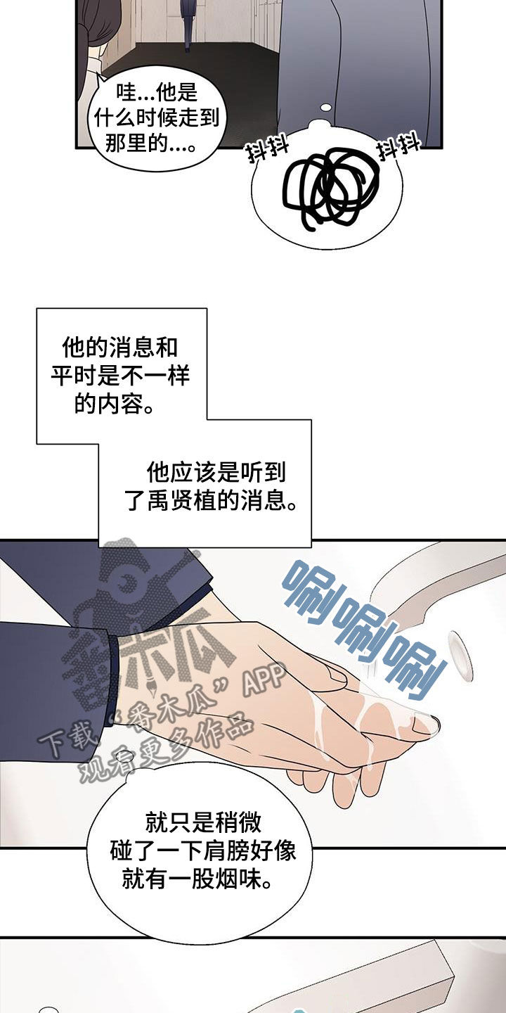 《金主连接》第86章平民生活 第16页