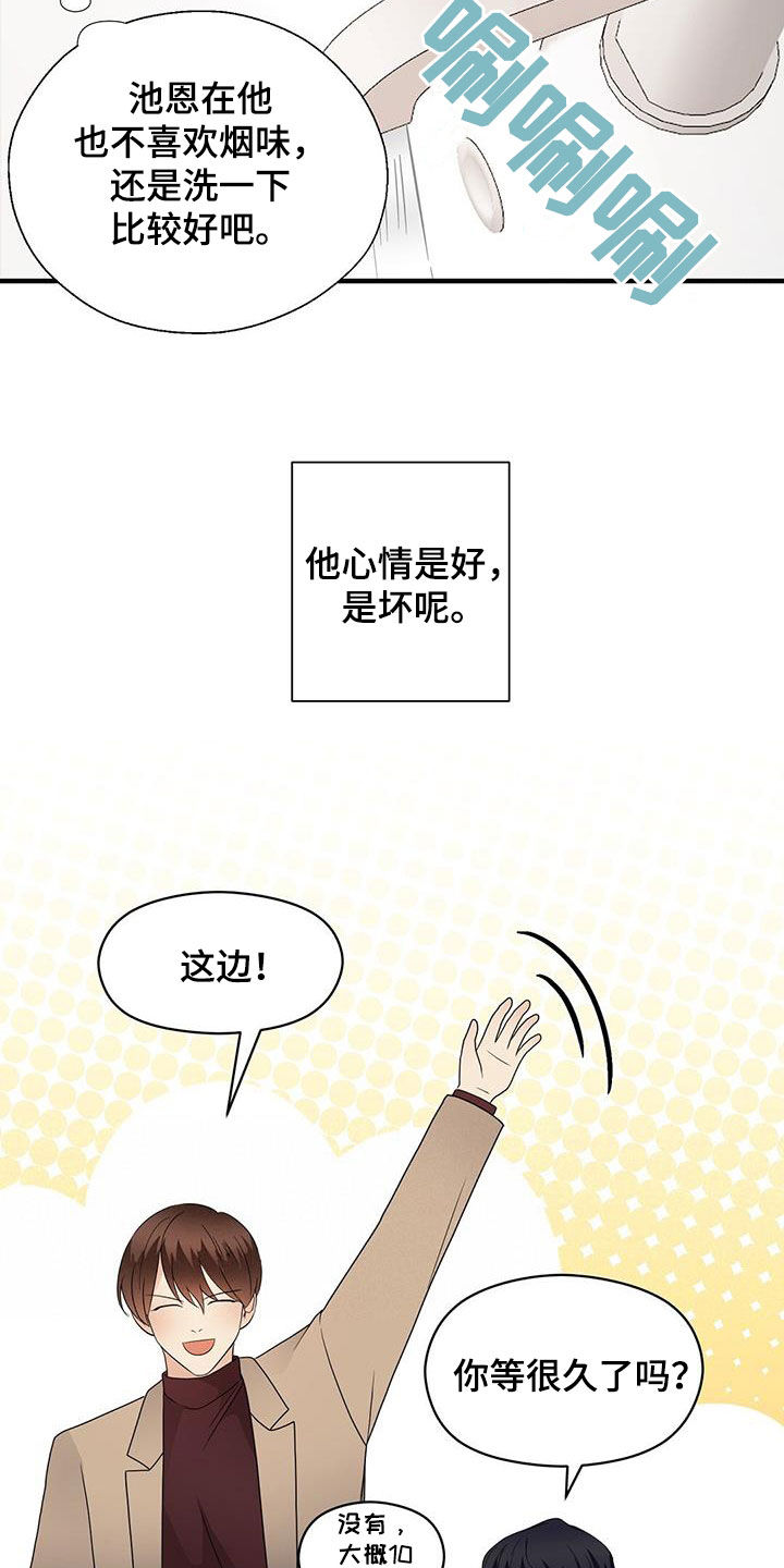 《金主连接》第86章平民生活 第17页