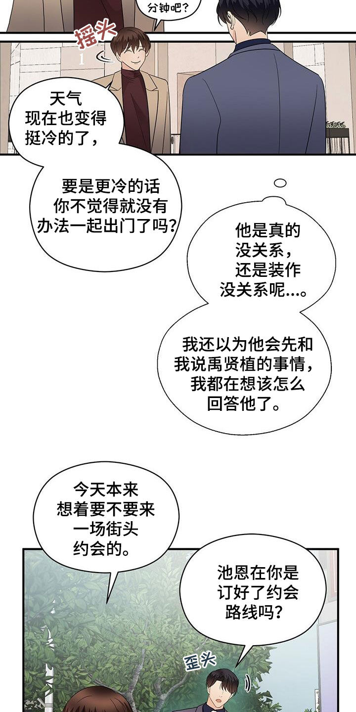 《金主连接》第86章平民生活 第18页