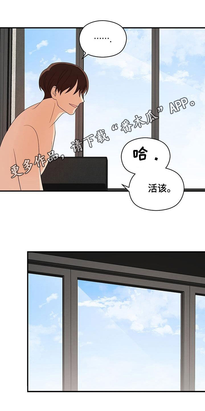 《金主连接》第86章平民生活 第1页