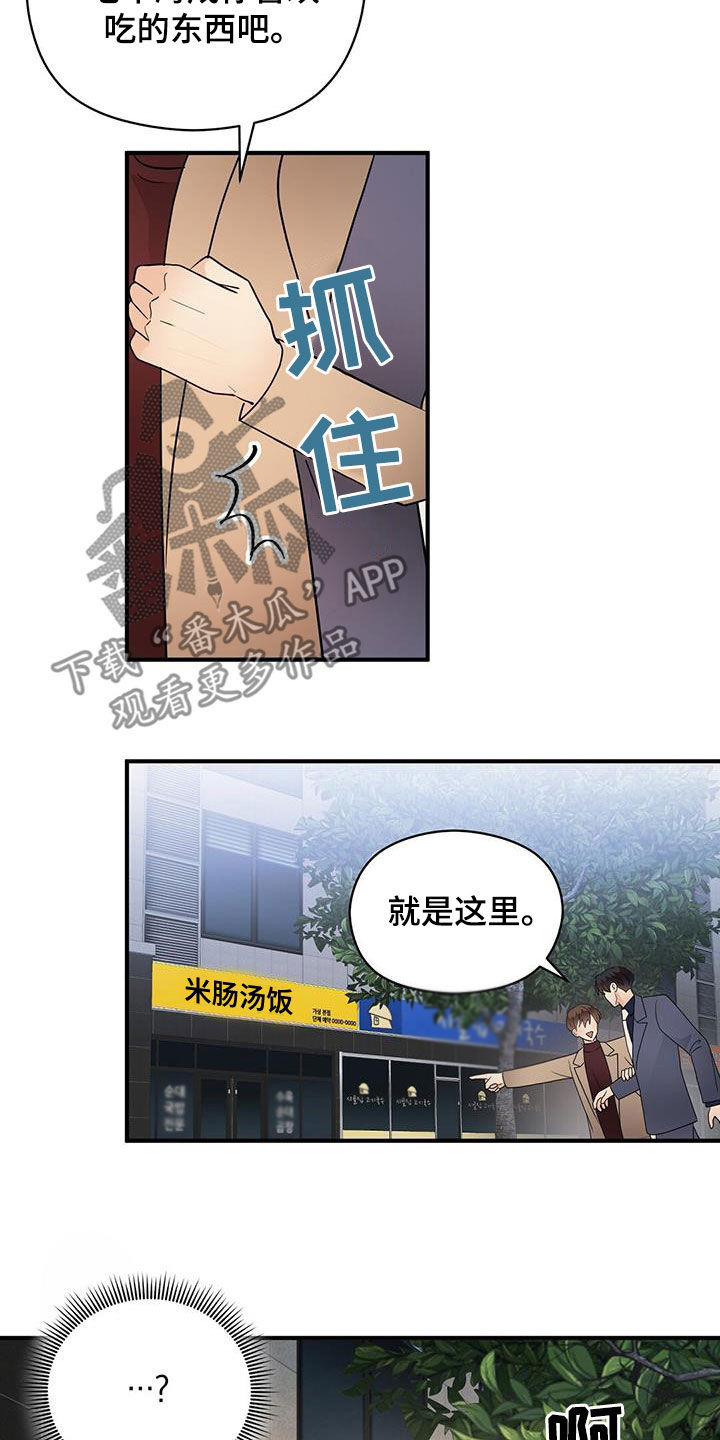 《金主连接》第86章平民生活 第21页