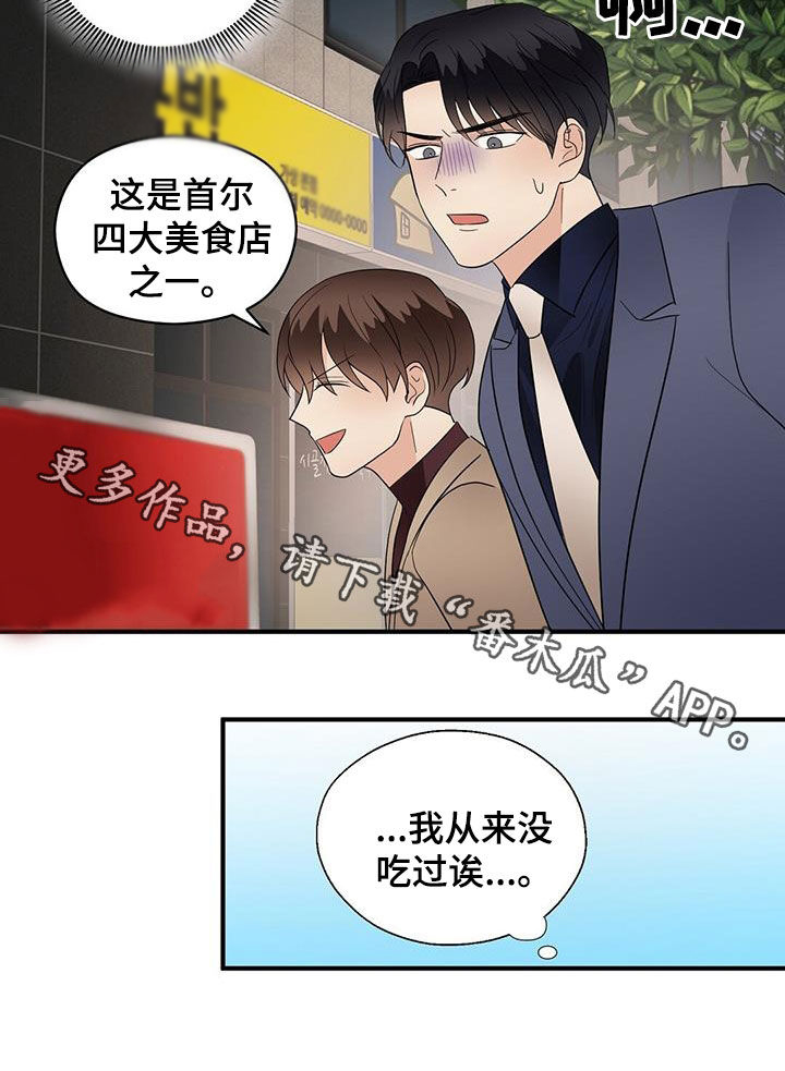 《金主连接》第86章平民生活 第22页