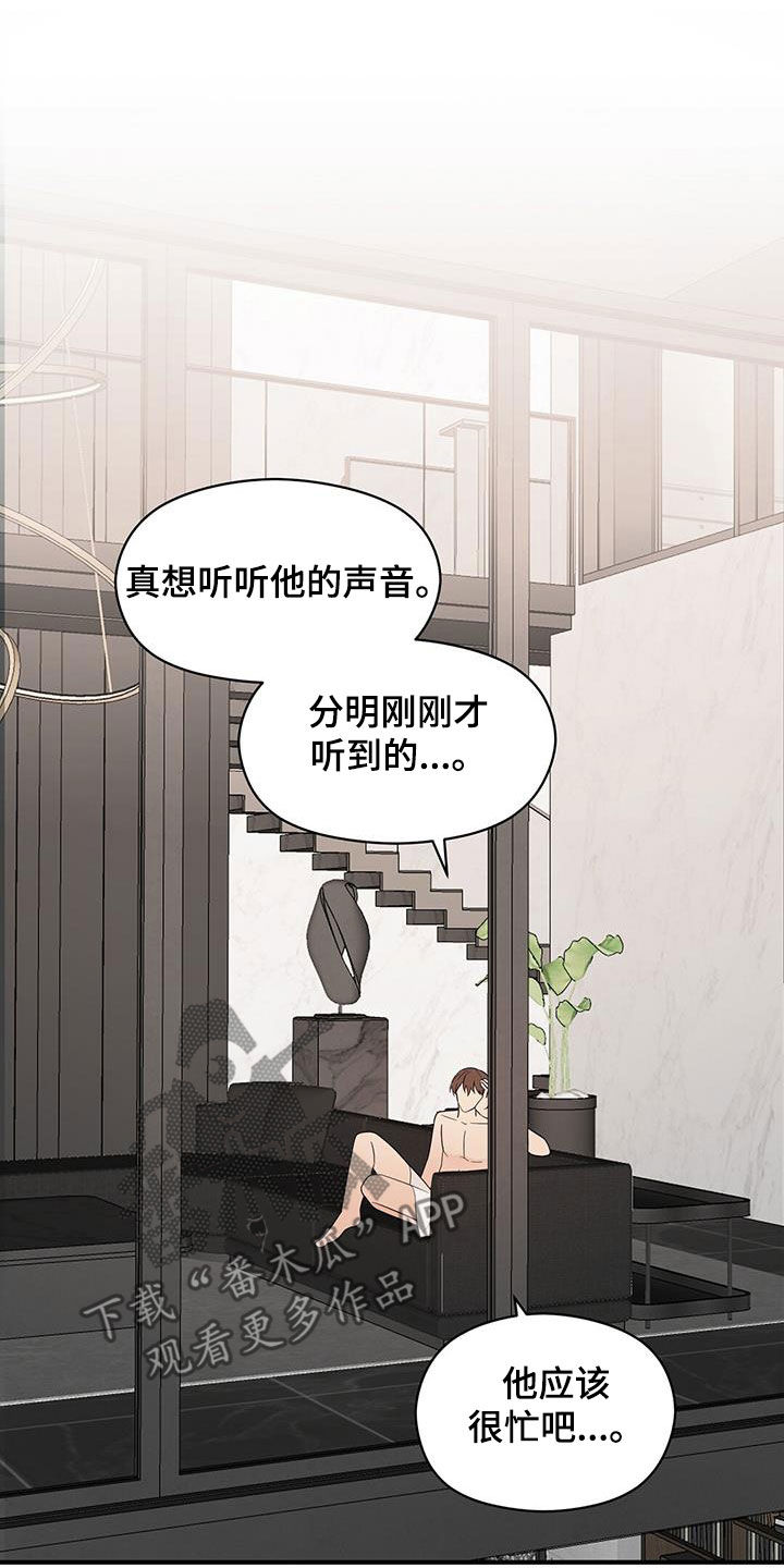 《金主连接》第86章平民生活 第2页