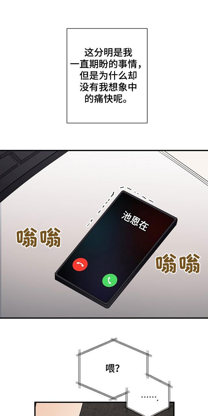 《金主连接》第86章平民生活 第3页