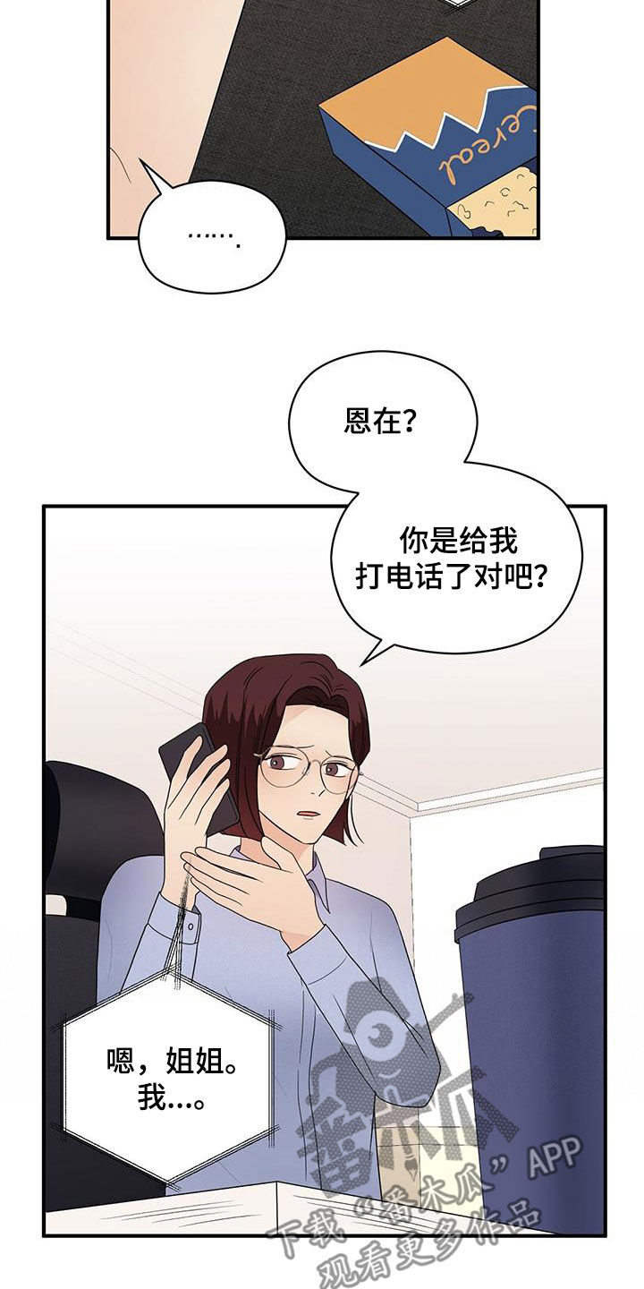 《金主连接》第86章平民生活 第4页