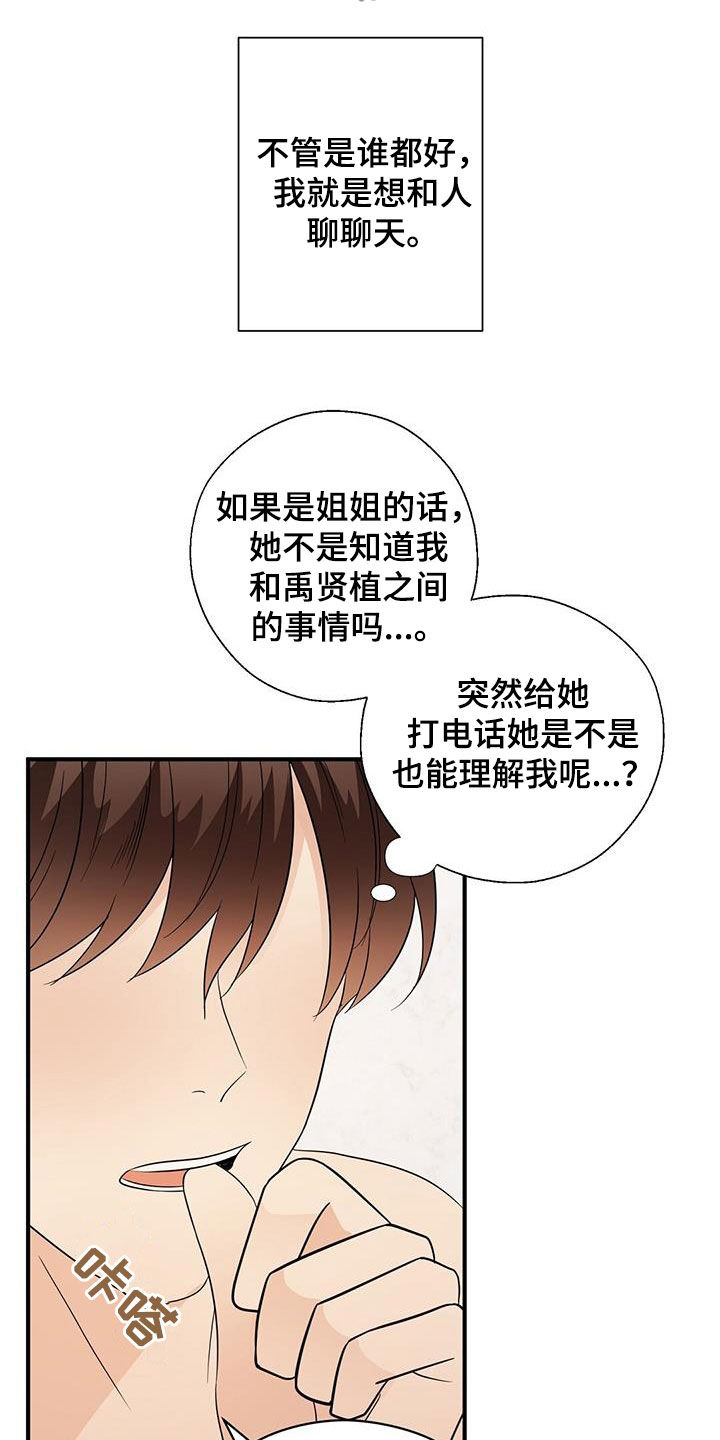 《金主连接》第86章平民生活 第5页