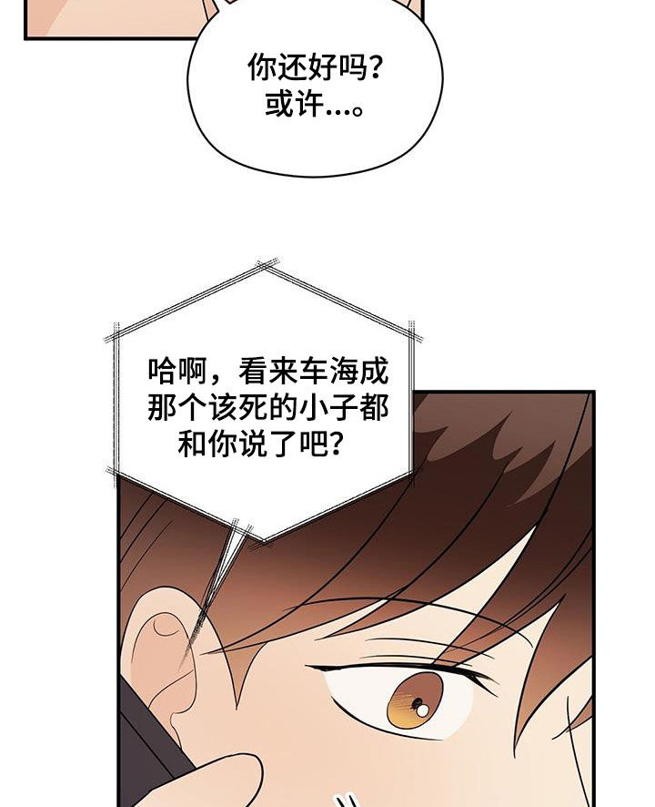 《金主连接》第86章平民生活 第6页