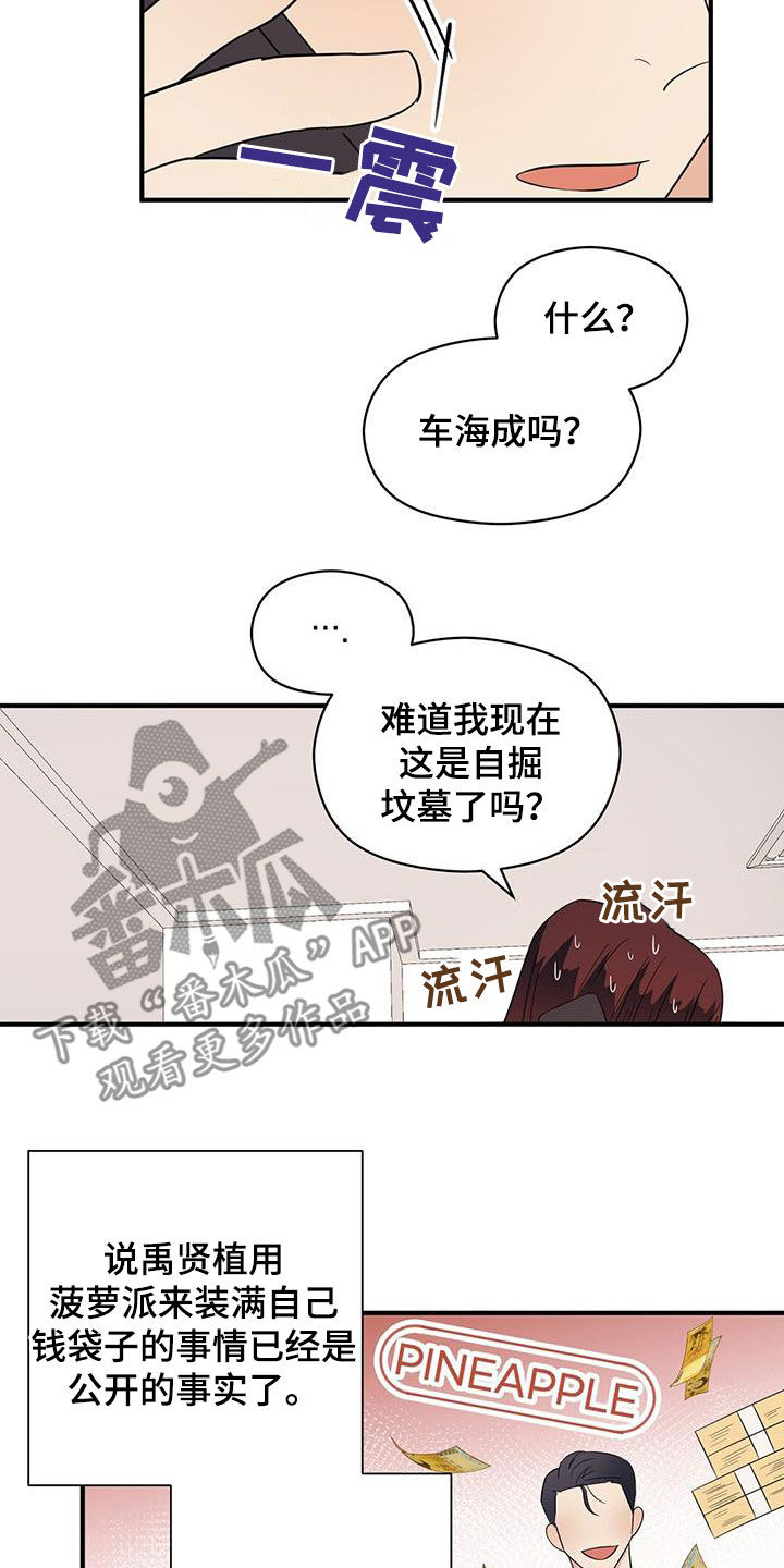 《金主连接》第86章平民生活 第7页