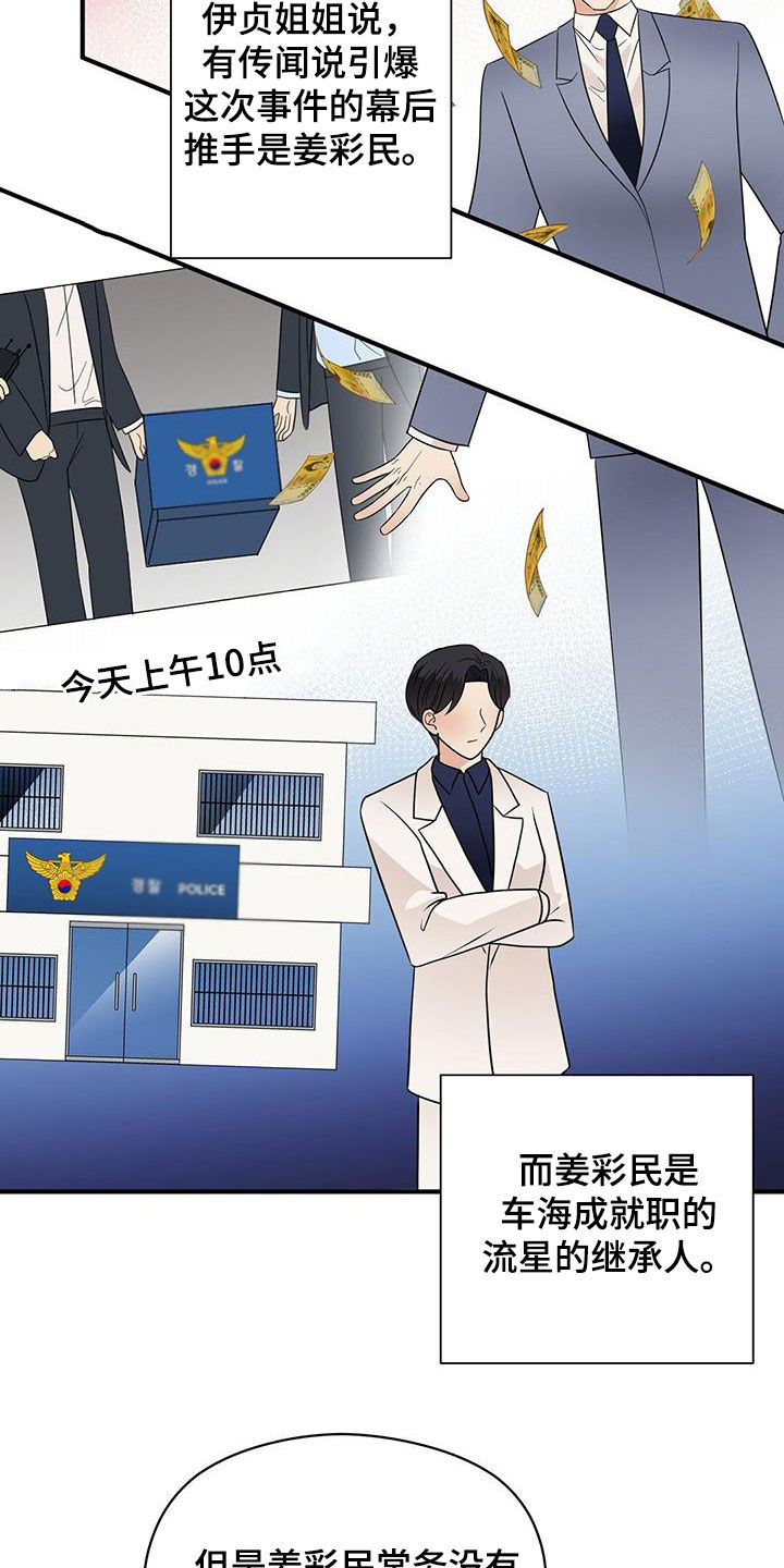《金主连接》第86章平民生活 第8页
