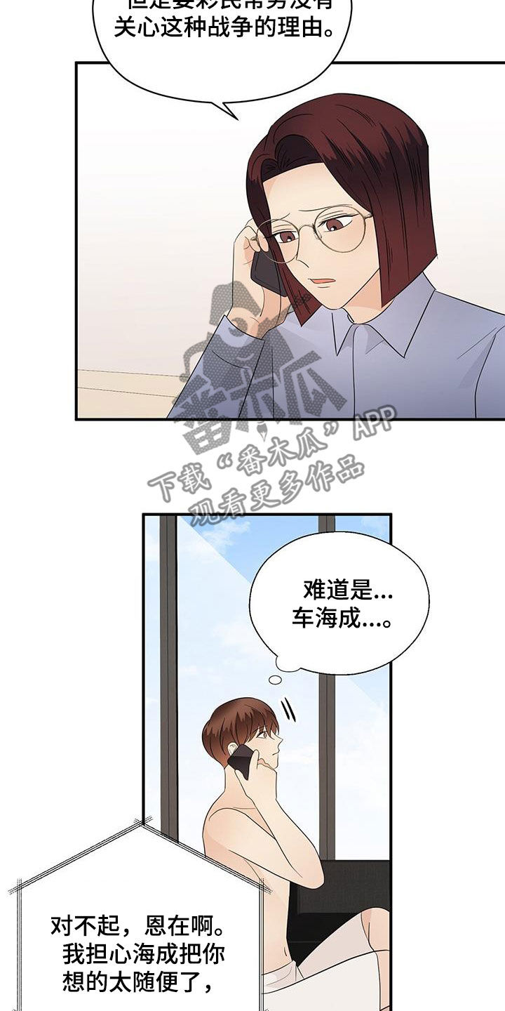 《金主连接》第86章平民生活 第9页