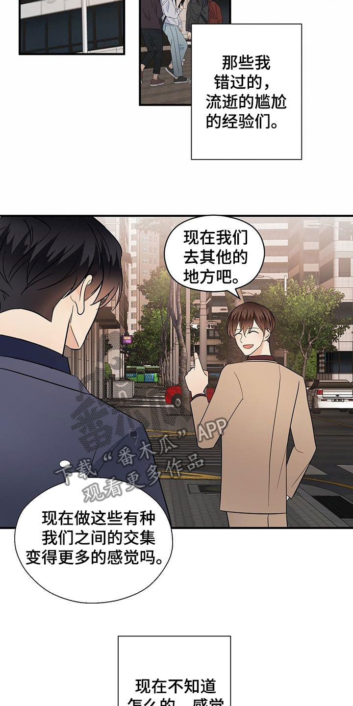 《金主连接》第88章提问 第10页