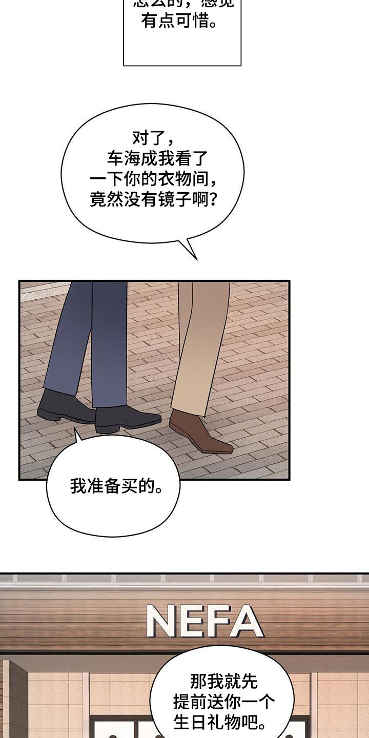 《金主连接》第88章提问 第11页