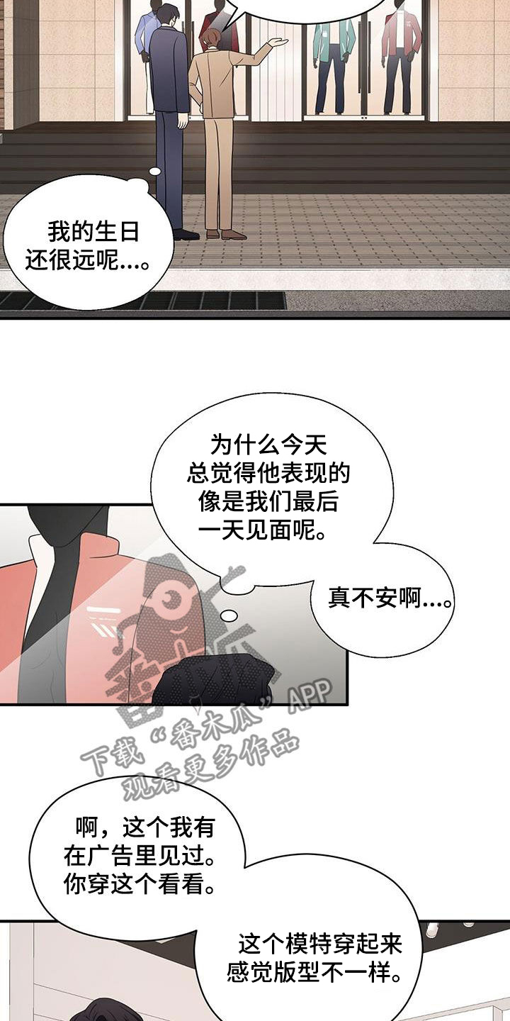 《金主连接》第88章提问 第12页