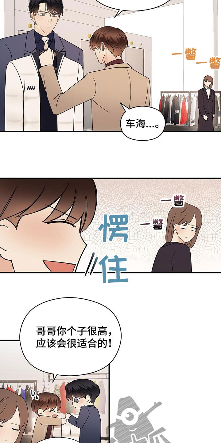 《金主连接》第88章提问 第13页