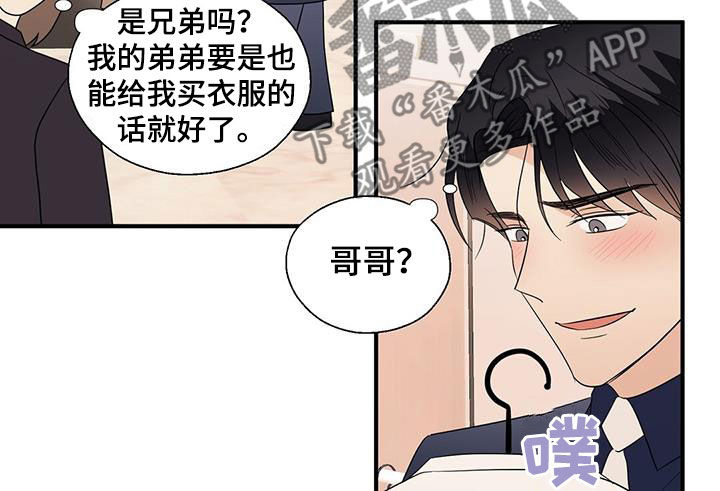 《金主连接》第88章提问 第14页