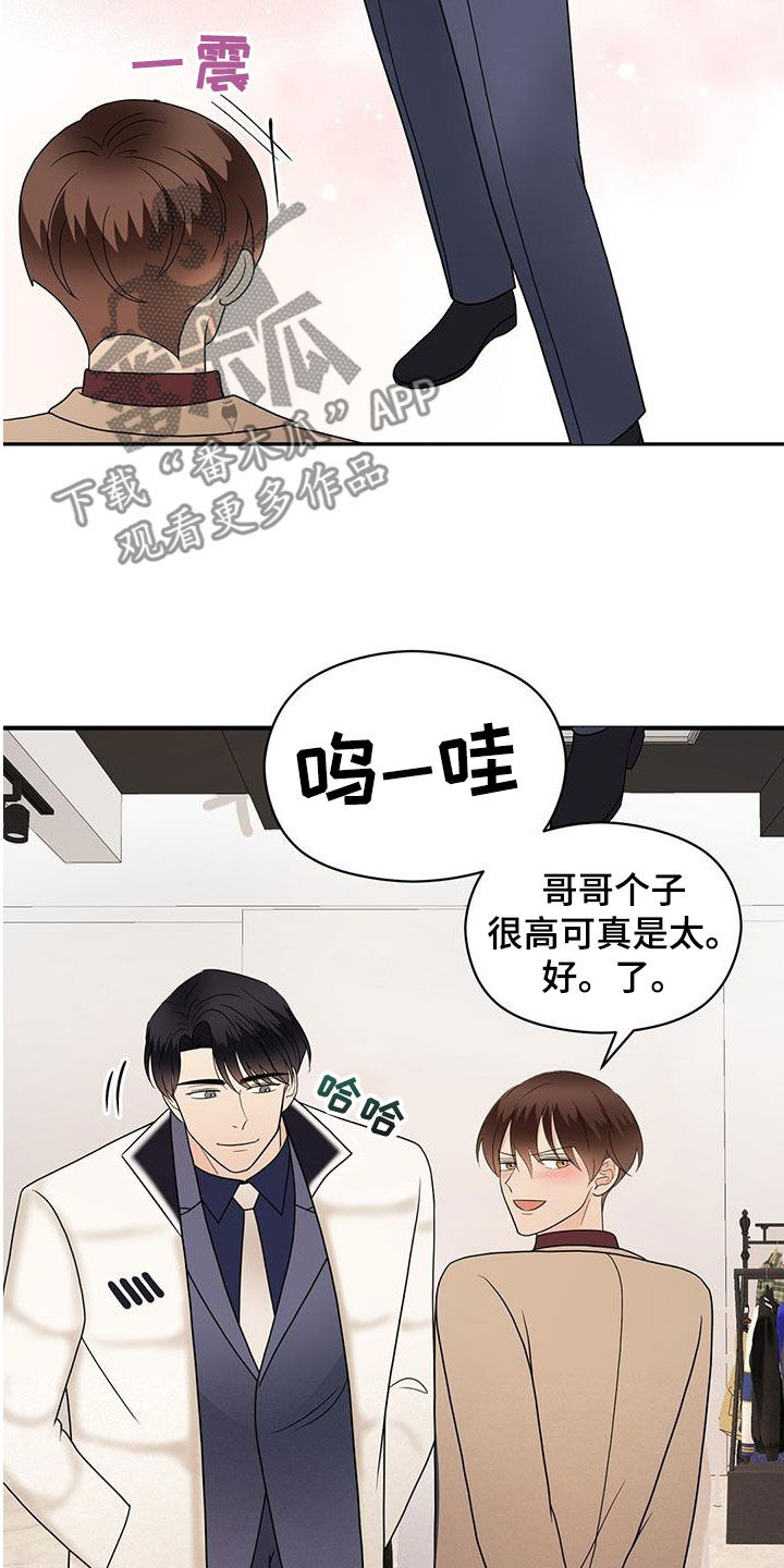 《金主连接》第88章提问 第16页
