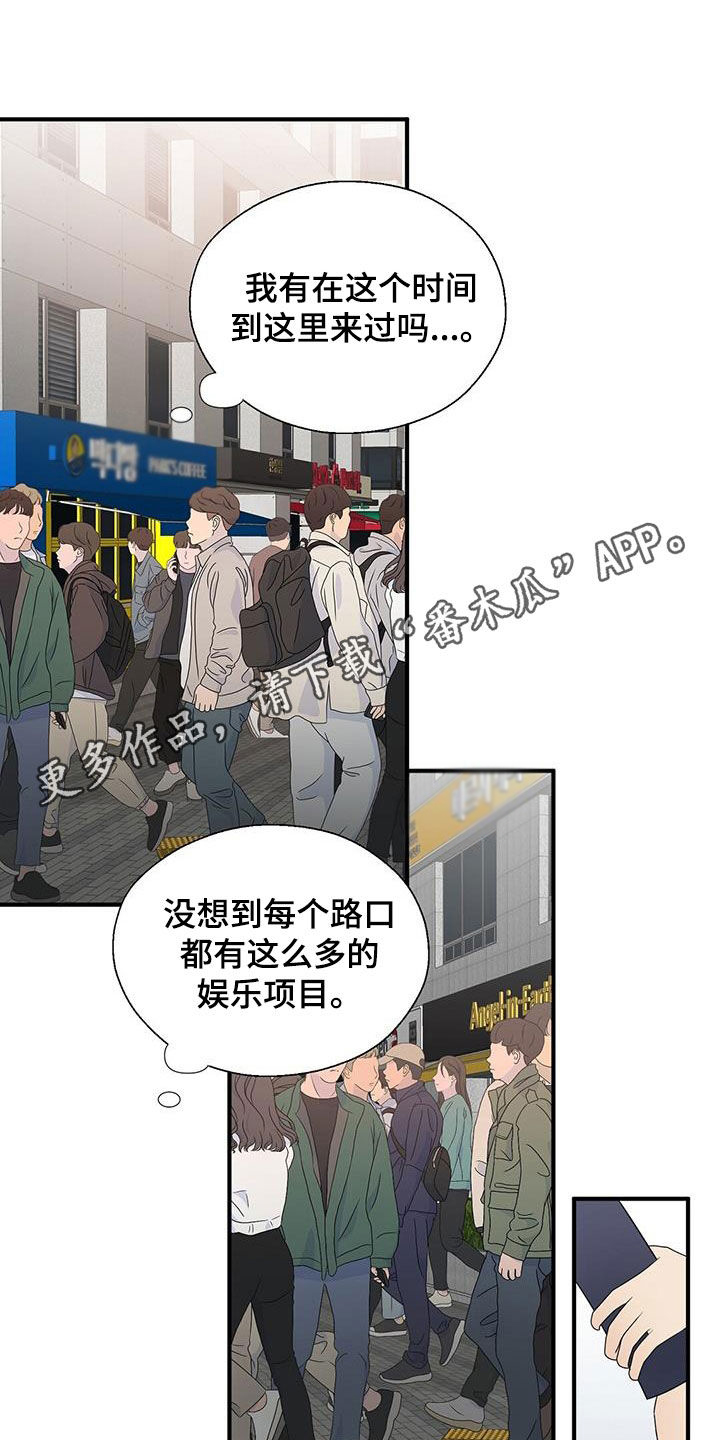 《金主连接》第88章提问 第1页