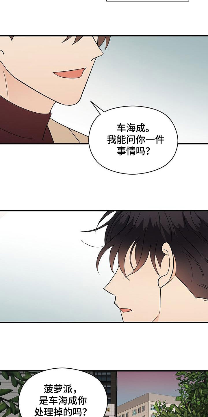 《金主连接》第88章提问 第20页