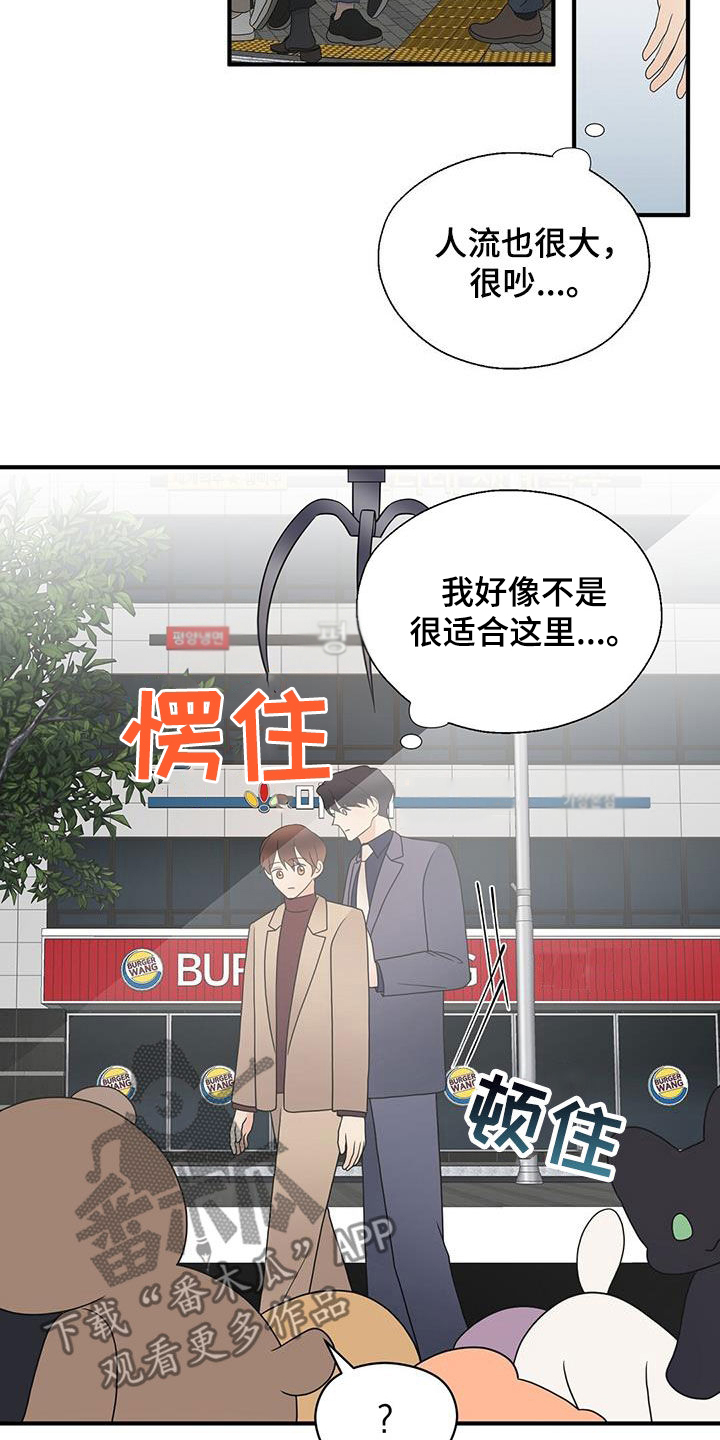《金主连接》第88章提问 第2页
