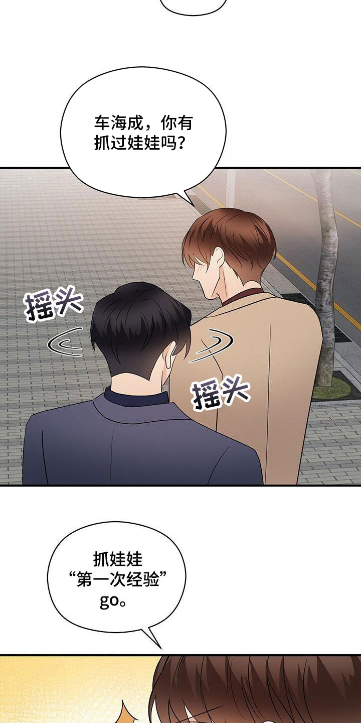 《金主连接》第88章提问 第3页