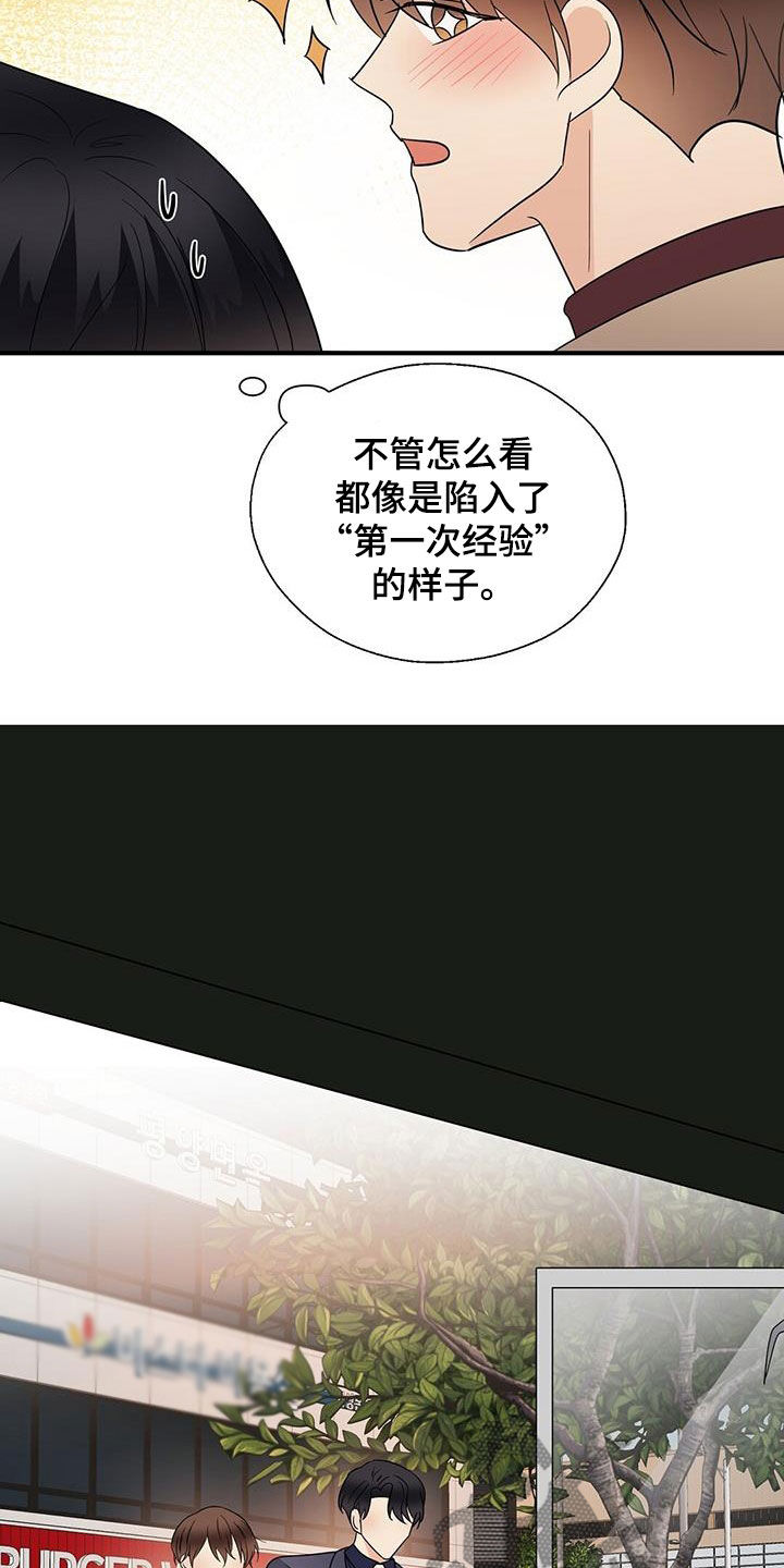 《金主连接》第88章提问 第4页