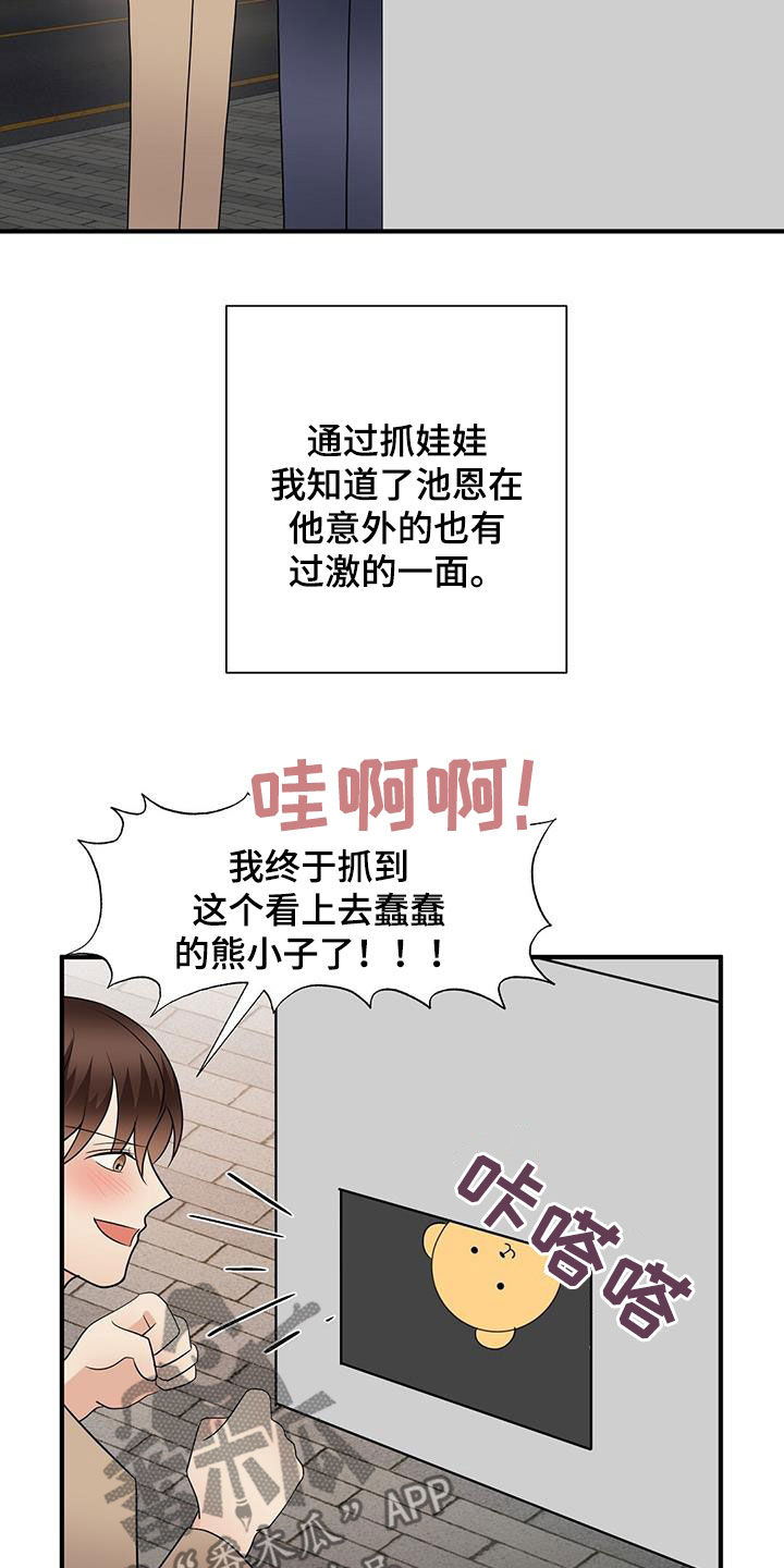 《金主连接》第88章提问 第6页