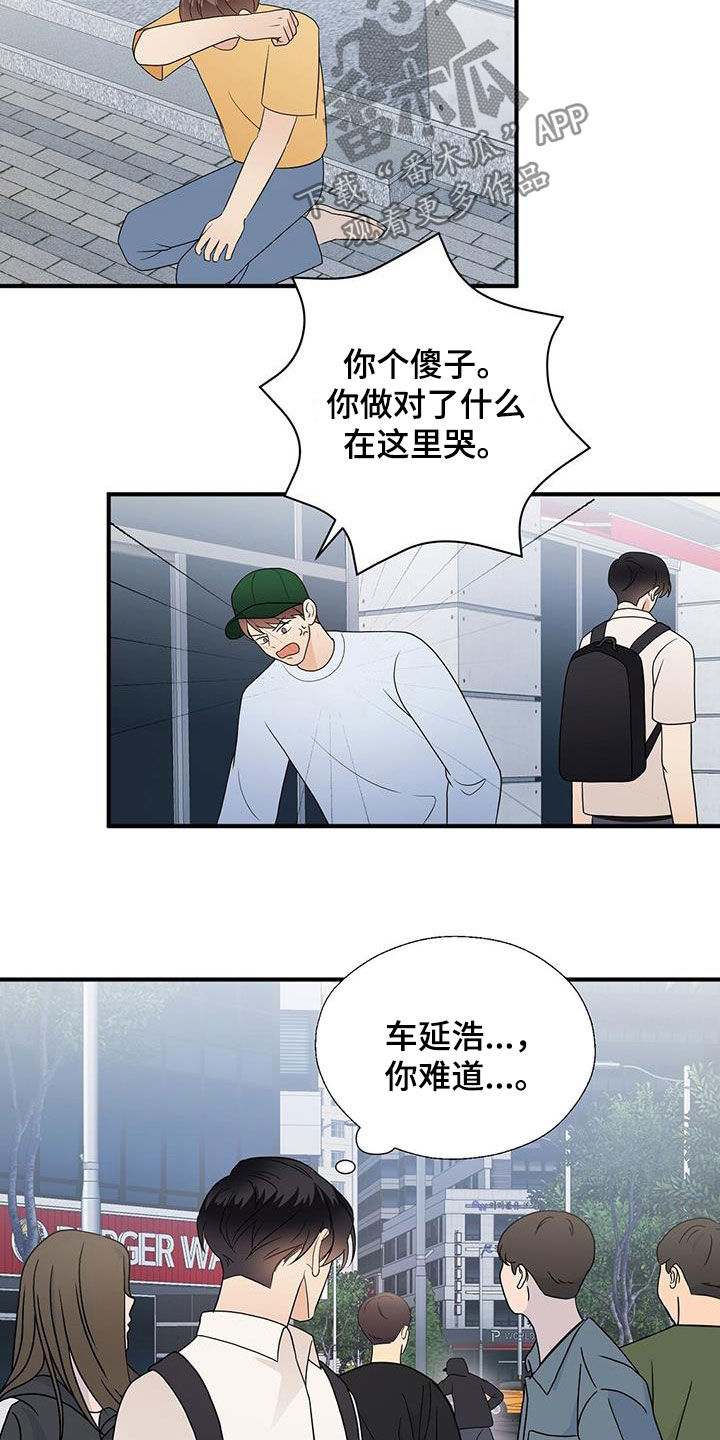 《金主连接》第90章明悟 第10页