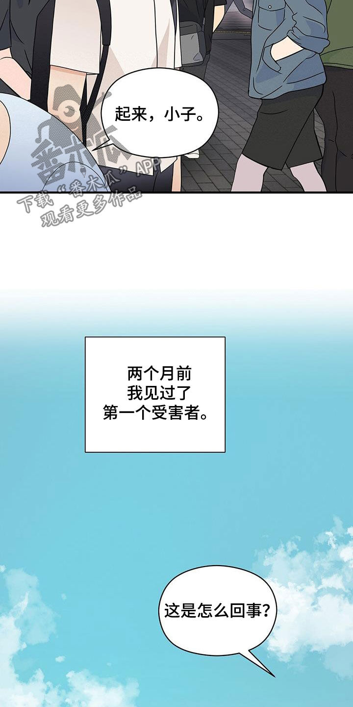 《金主连接》第90章明悟 第11页
