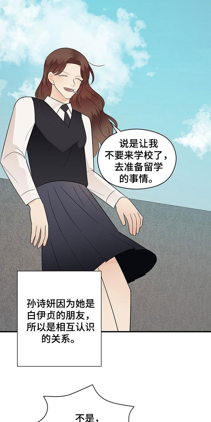 《金主连接》第90章明悟 第12页