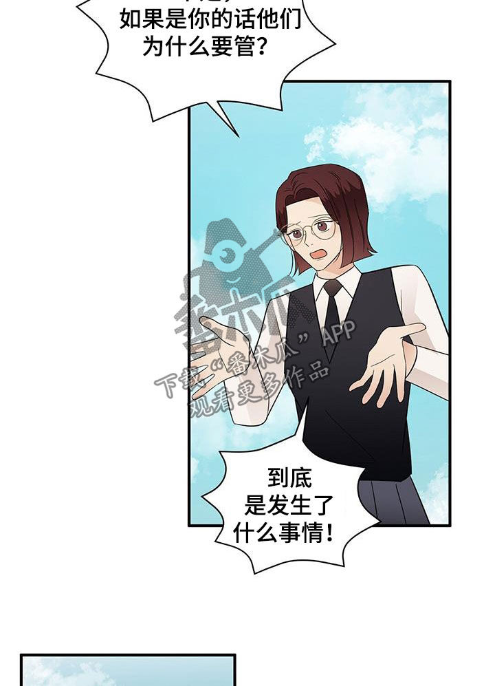 《金主连接》第90章明悟 第13页