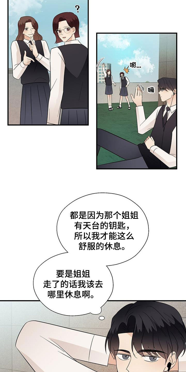 《金主连接》第90章明悟 第14页