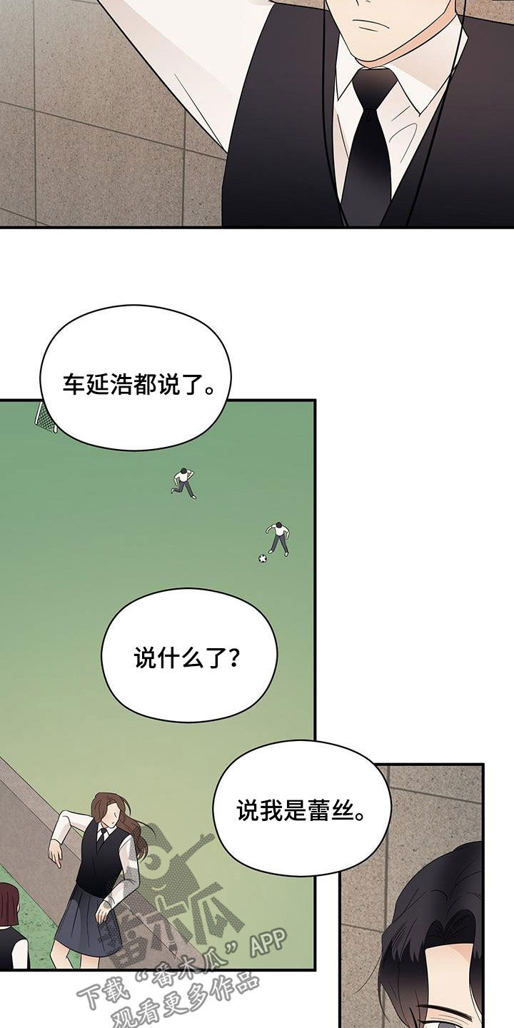 《金主连接》第90章明悟 第15页