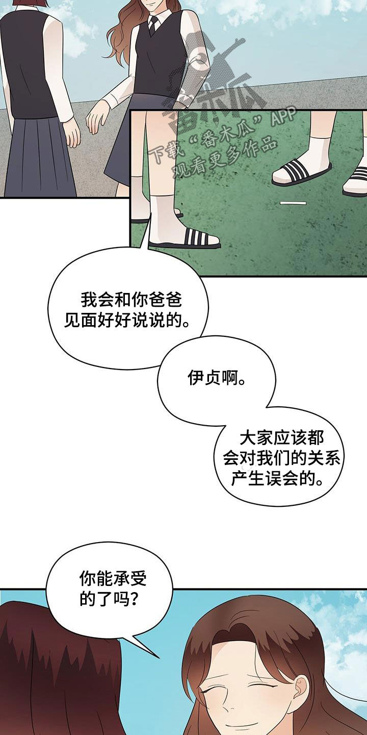 《金主连接》第90章明悟 第18页