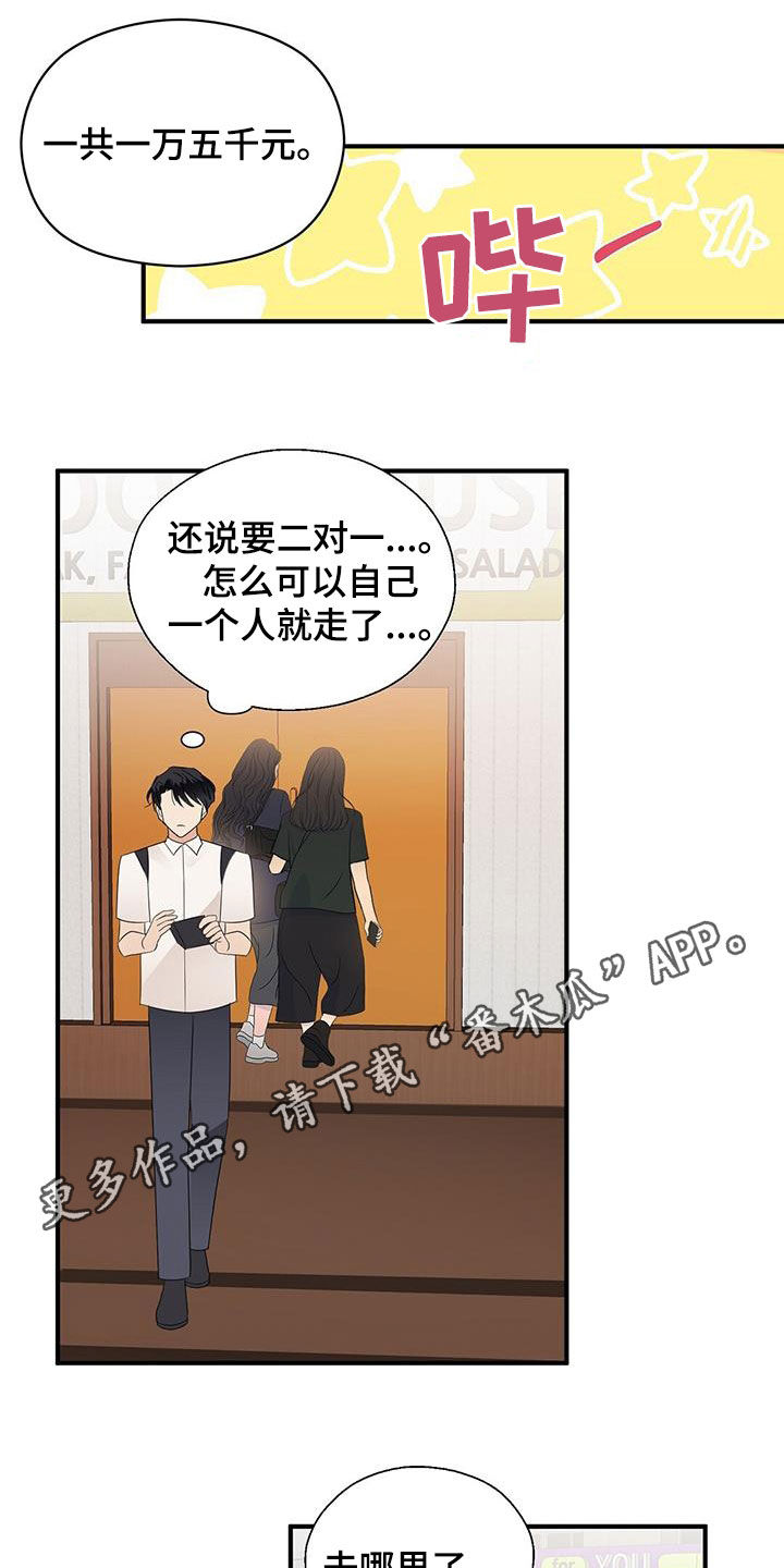 《金主连接》第90章明悟 第1页