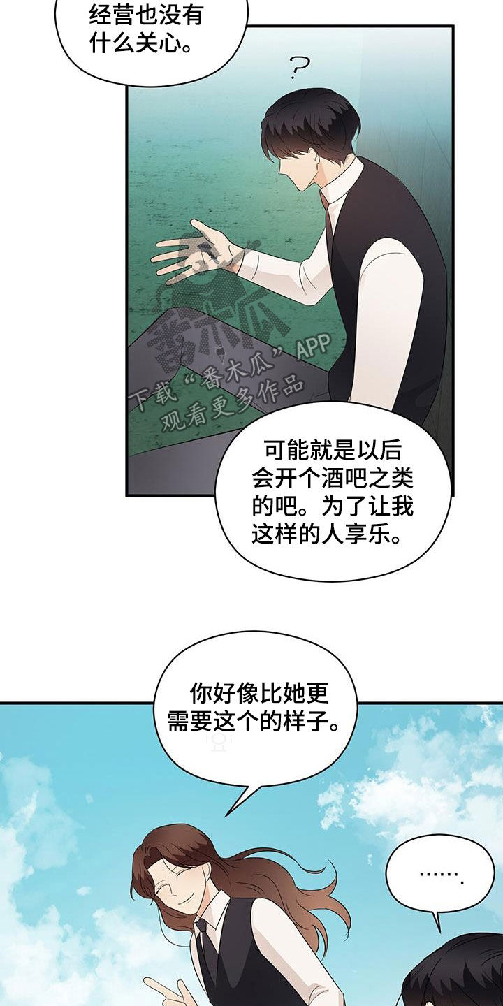 《金主连接》第90章明悟 第20页