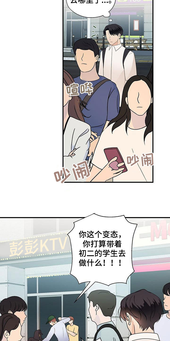 《金主连接》第90章明悟 第2页