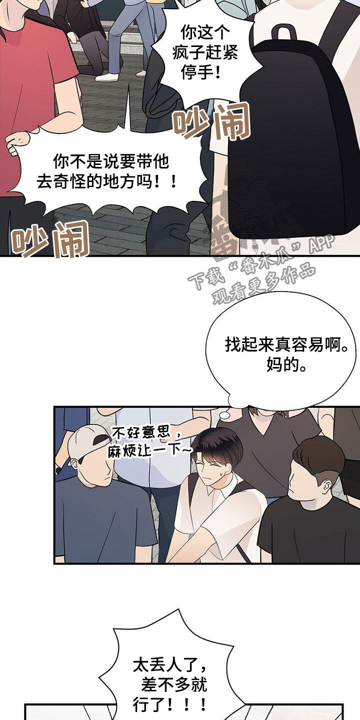 《金主连接》第90章明悟 第3页