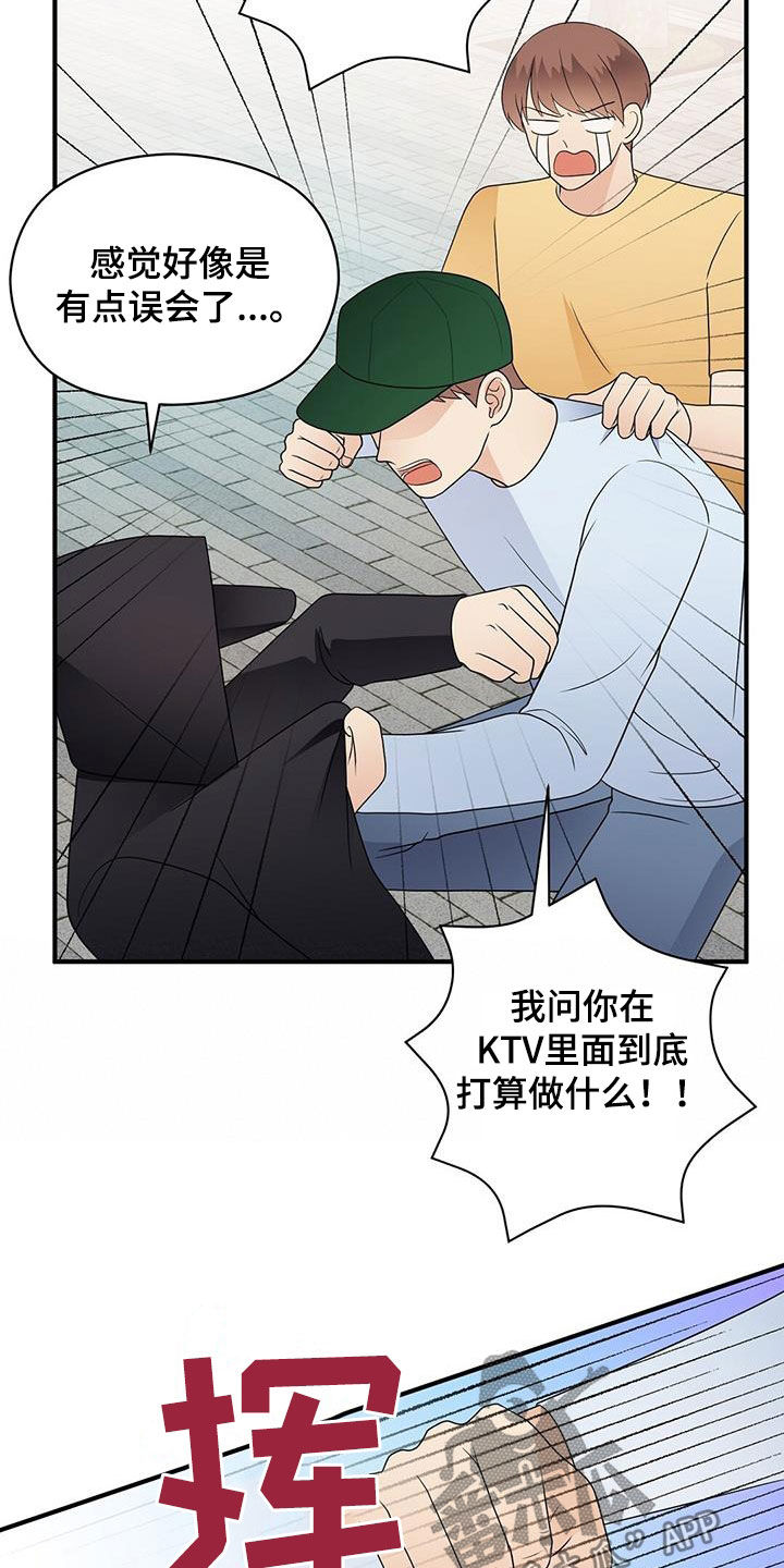 《金主连接》第90章明悟 第4页