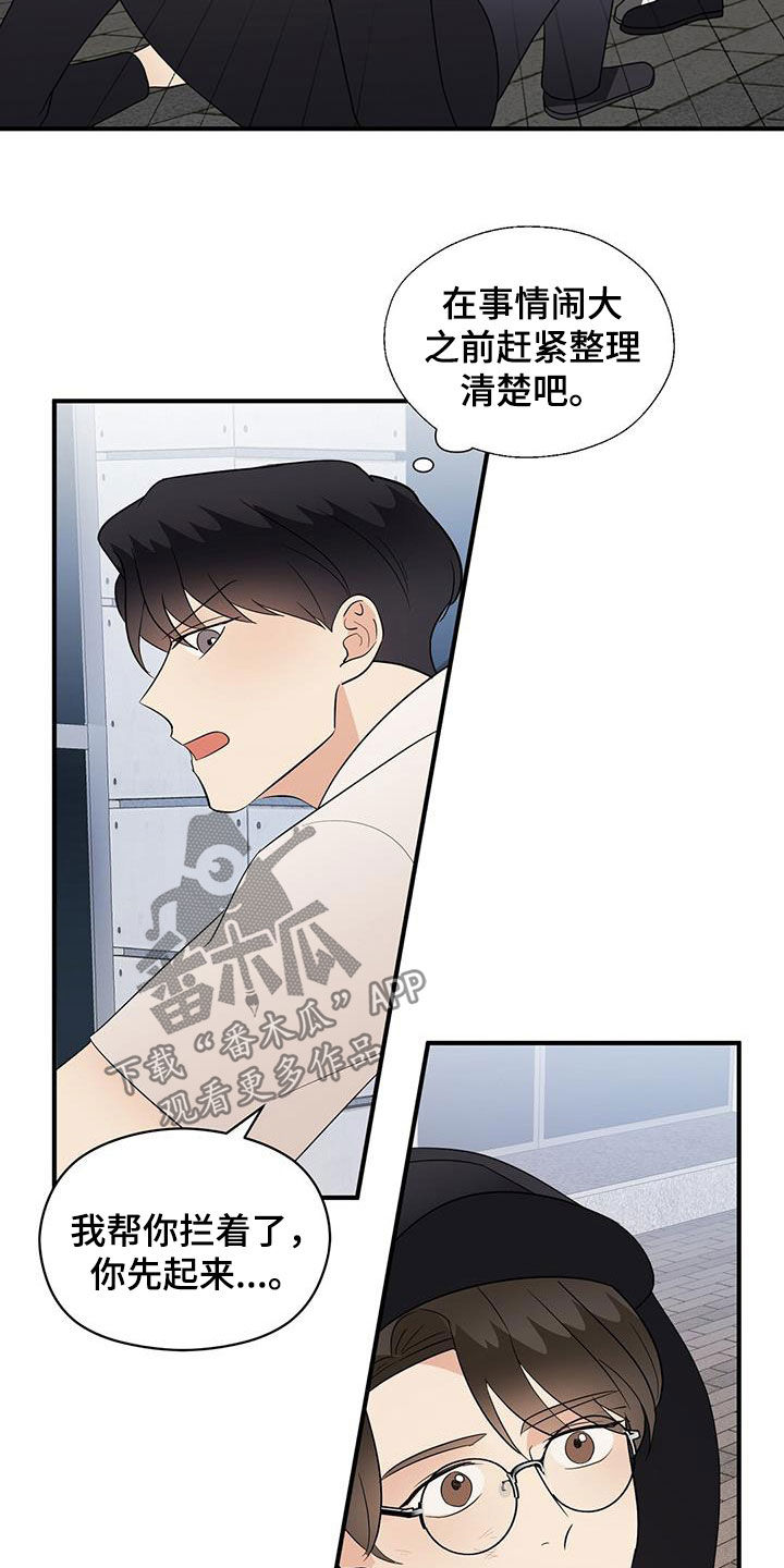 《金主连接》第90章明悟 第6页
