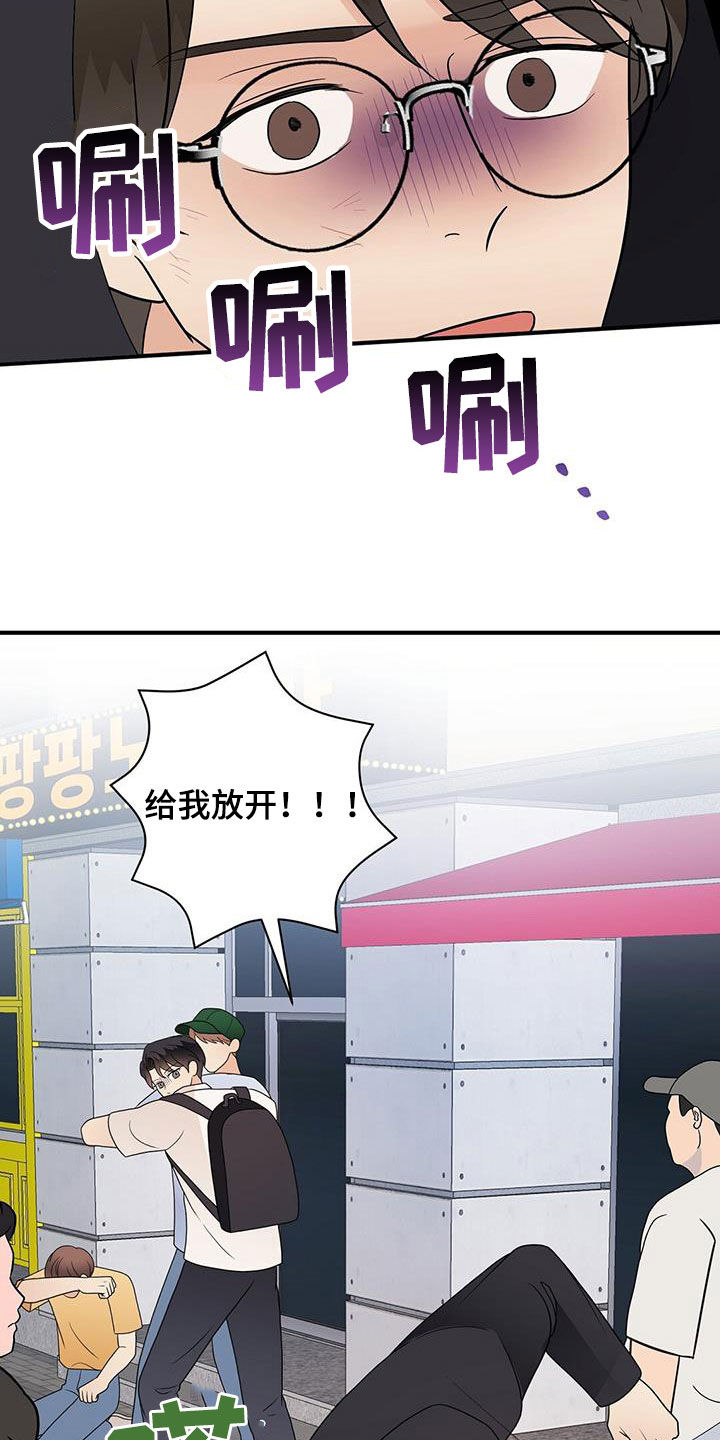 《金主连接》第90章明悟 第8页