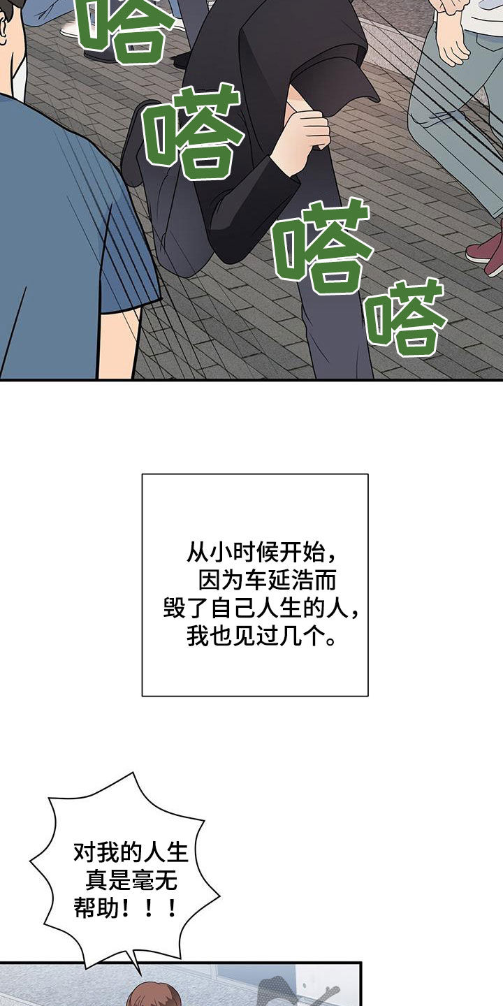 《金主连接》第90章明悟 第9页