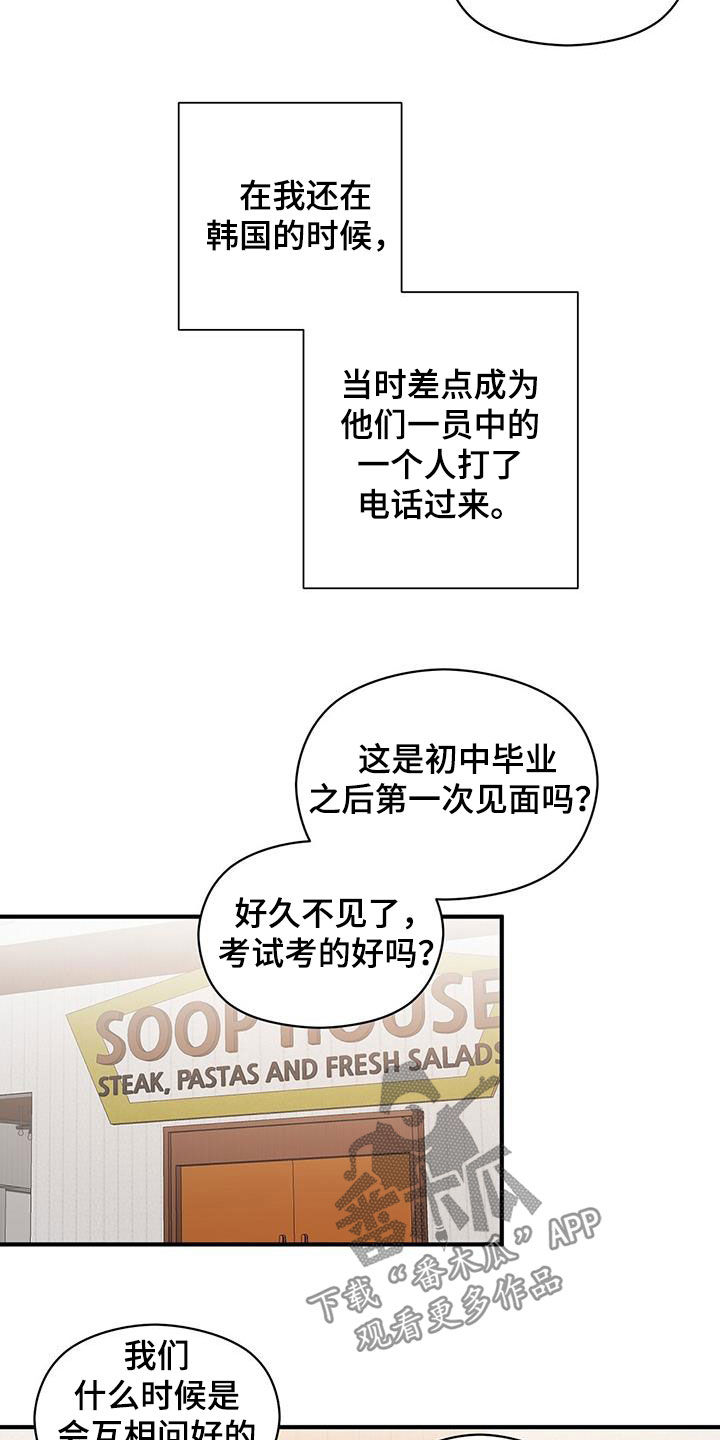 《金主连接》第89章结账 第11页