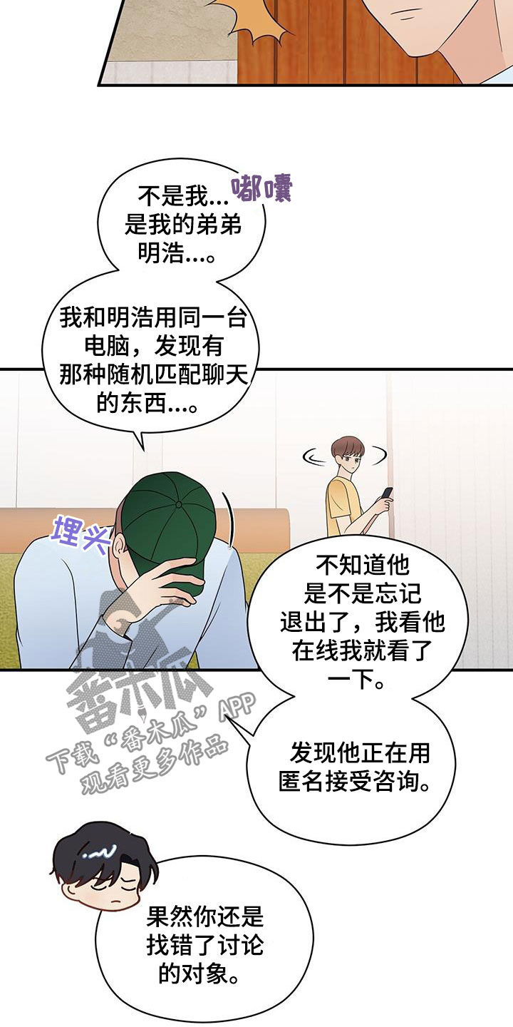 《金主连接》第89章结账 第15页