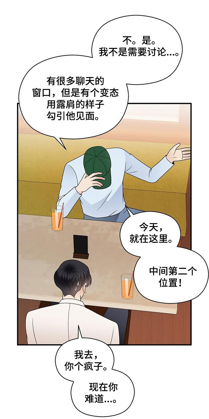 《金主连接》第89章结账 第16页