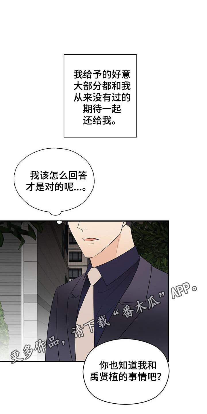 《金主连接》第89章结账 第1页