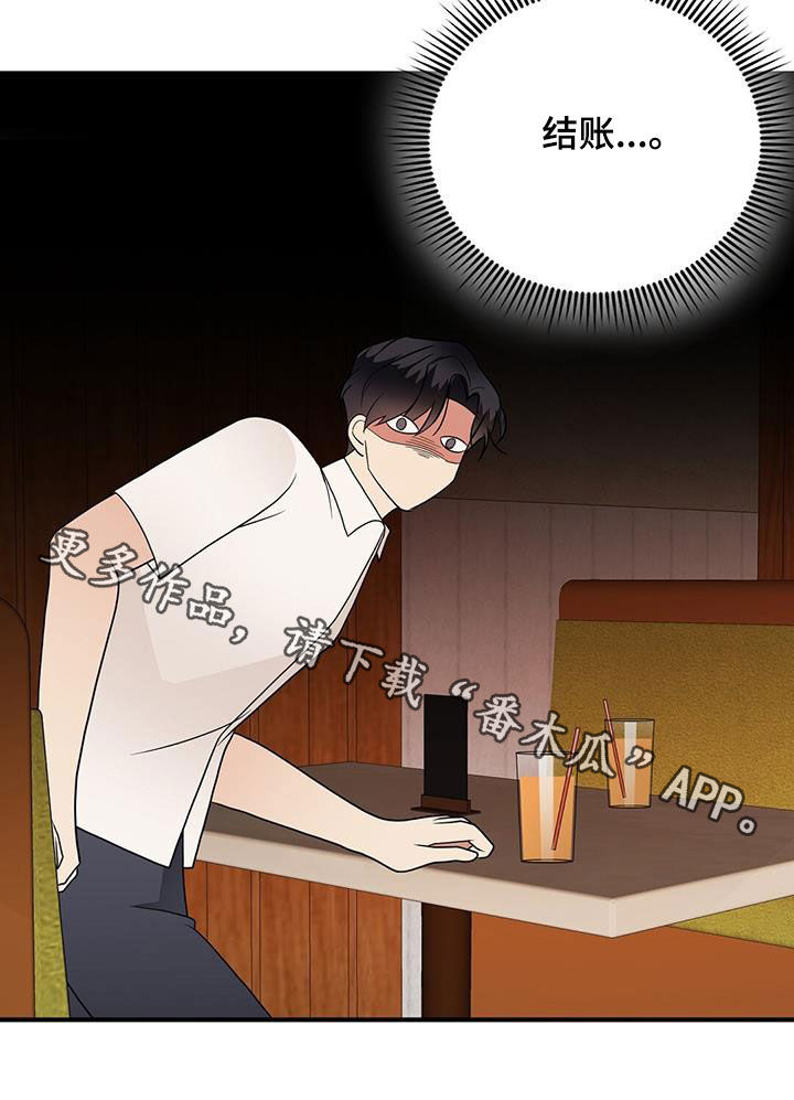 《金主连接》第89章结账 第22页